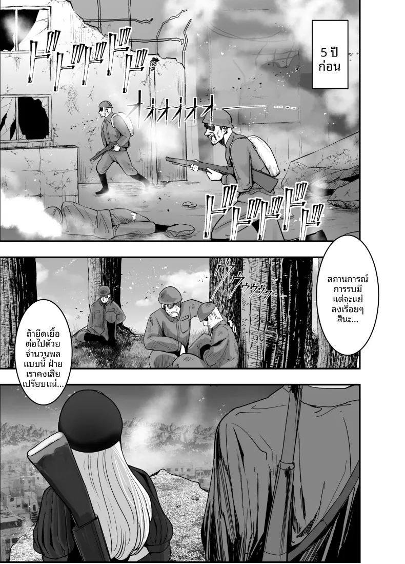 เพื่อประเทศชาติ 14