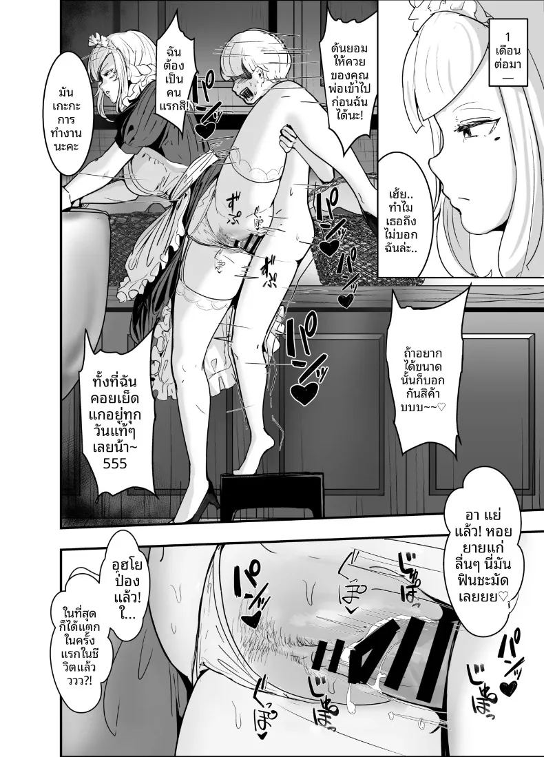 เพื่อประเทศชาติ 35
