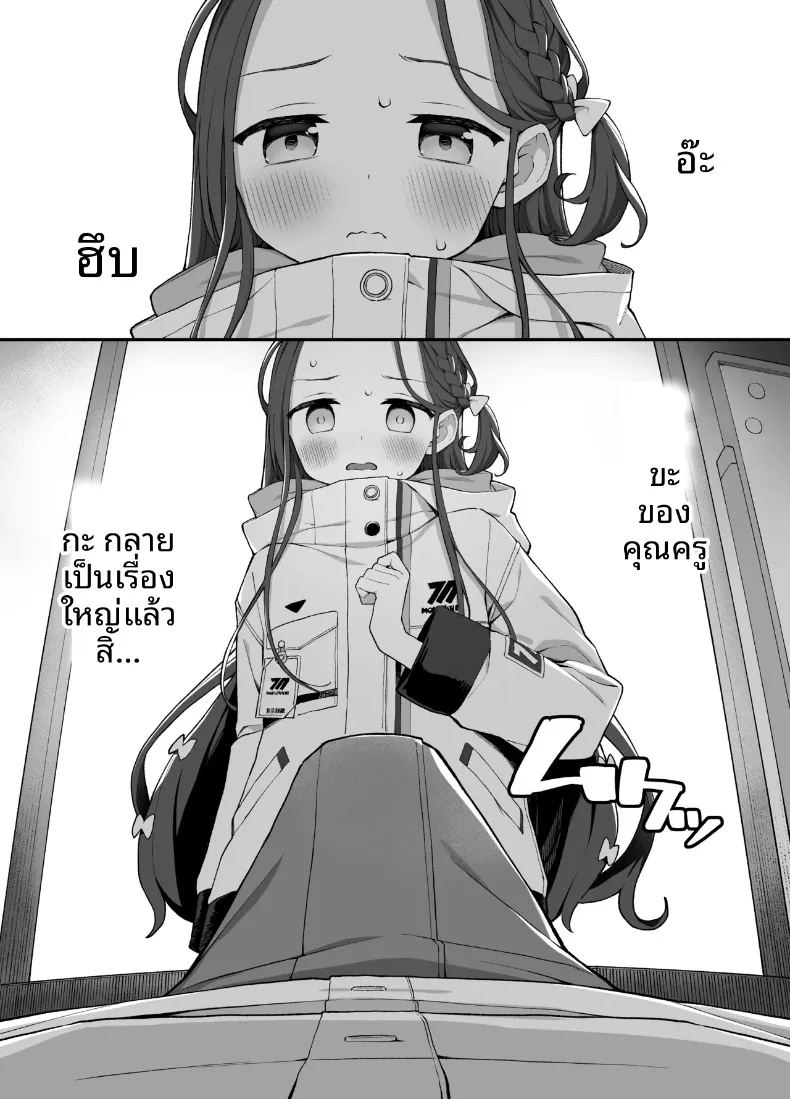การช่วยเหลือจากยูซุ 1