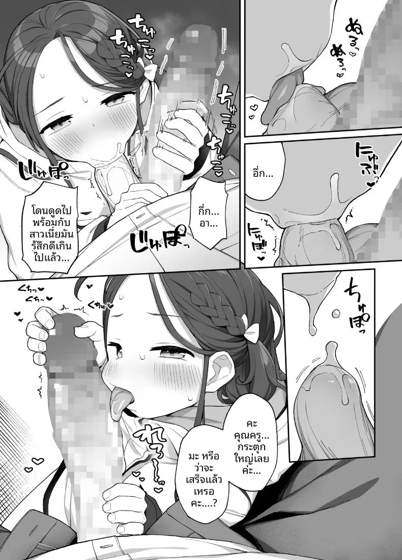 การช่วยเหลือจากยูซุ 17