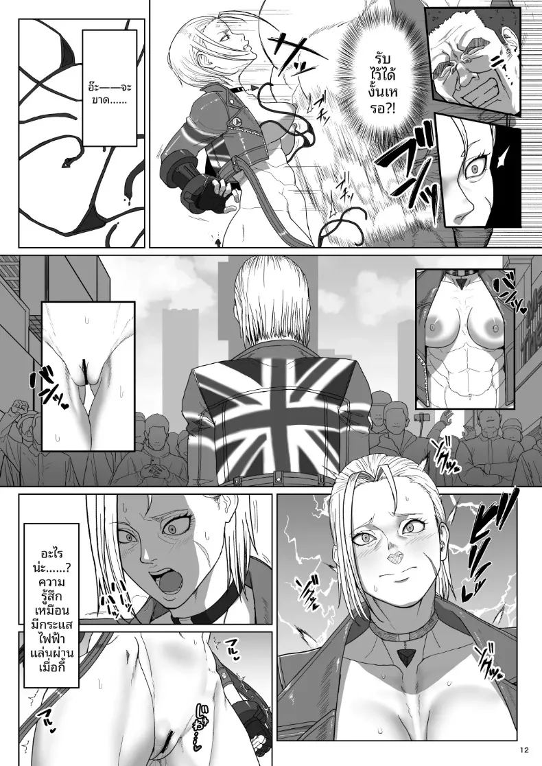 เเคมมี่กับทัวร์เปลือยกาย 10