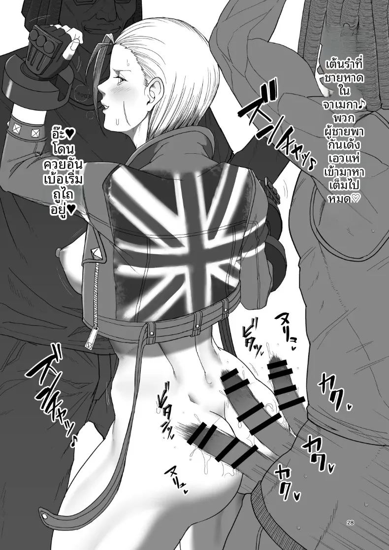 เเคมมี่กับทัวร์เปลือยกาย 26