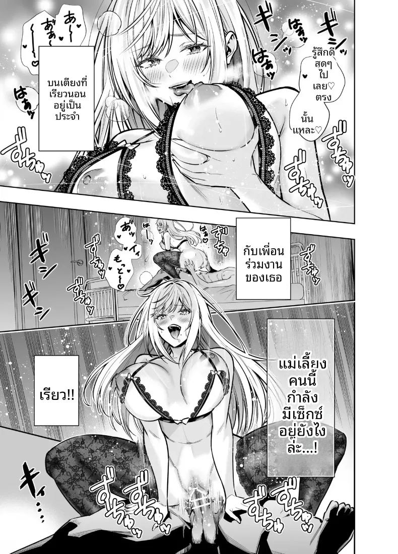เพื่อเลี่ยงสัมพันธ์ต้องห้าม 44