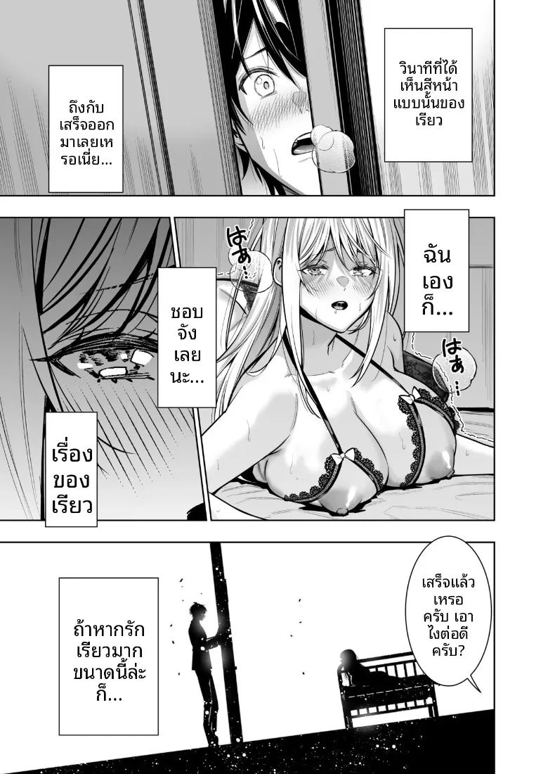 เพื่อเลี่ยงสัมพันธ์ต้องห้าม 48