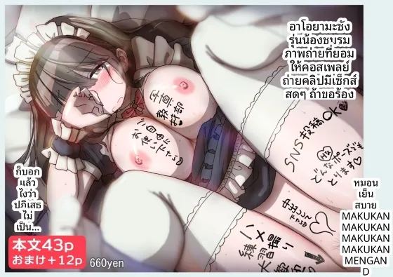 คอสเพลย์ของรุ่นน้องของชมรมถ่ายภาพ 0