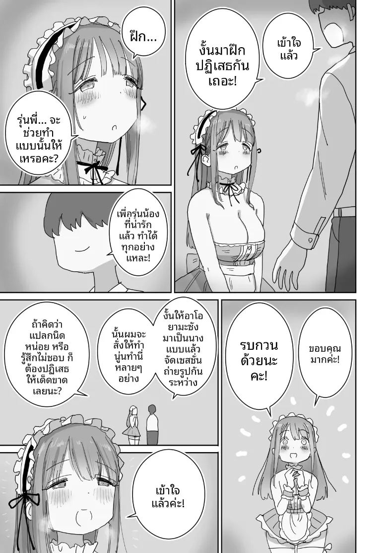 คอสเพลย์ของรุ่นน้องของชมรมถ่ายภาพ 13