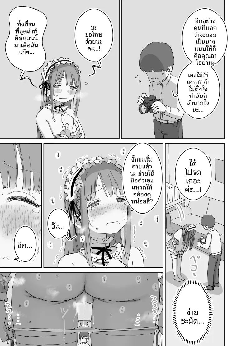 คอสเพลย์ของรุ่นน้องของชมรมถ่ายภาพ 23