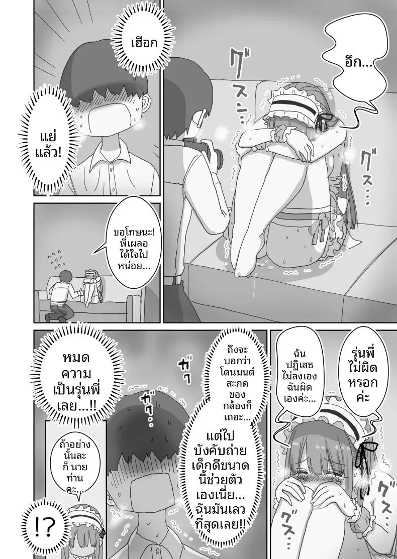 คอสเพลย์ของรุ่นน้องของชมรมถ่ายภาพ 30