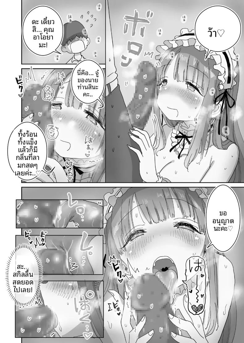 คอสเพลย์ของรุ่นน้องของชมรมถ่ายภาพ 32