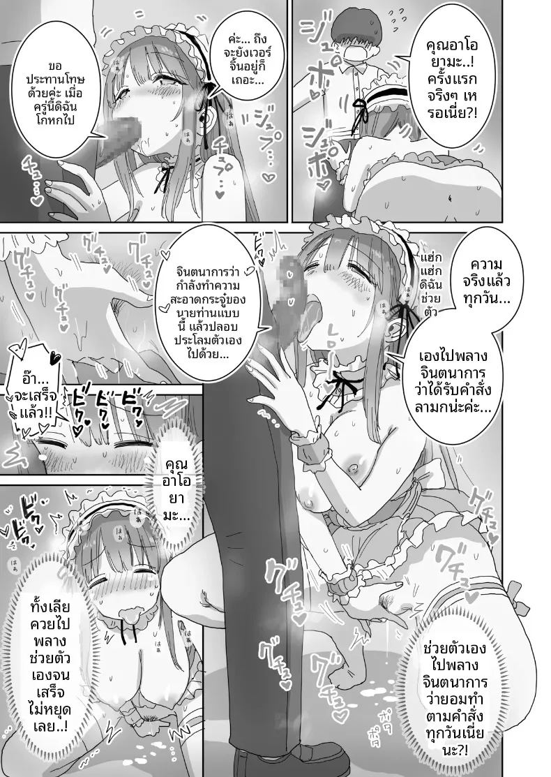 คอสเพลย์ของรุ่นน้องของชมรมถ่ายภาพ 33