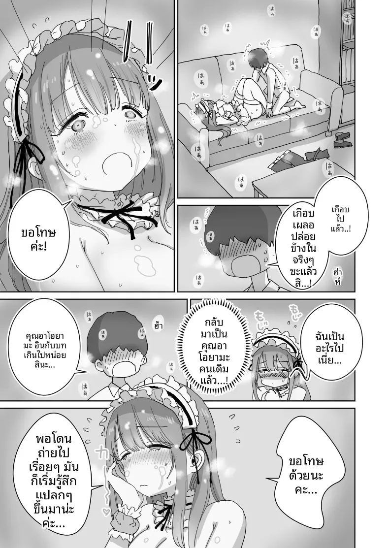 คอสเพลย์ของรุ่นน้องของชมรมถ่ายภาพ 43
