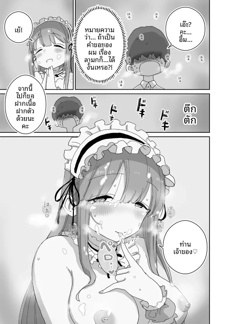 คอสเพลย์ของรุ่นน้องของชมรมถ่ายภาพ 45