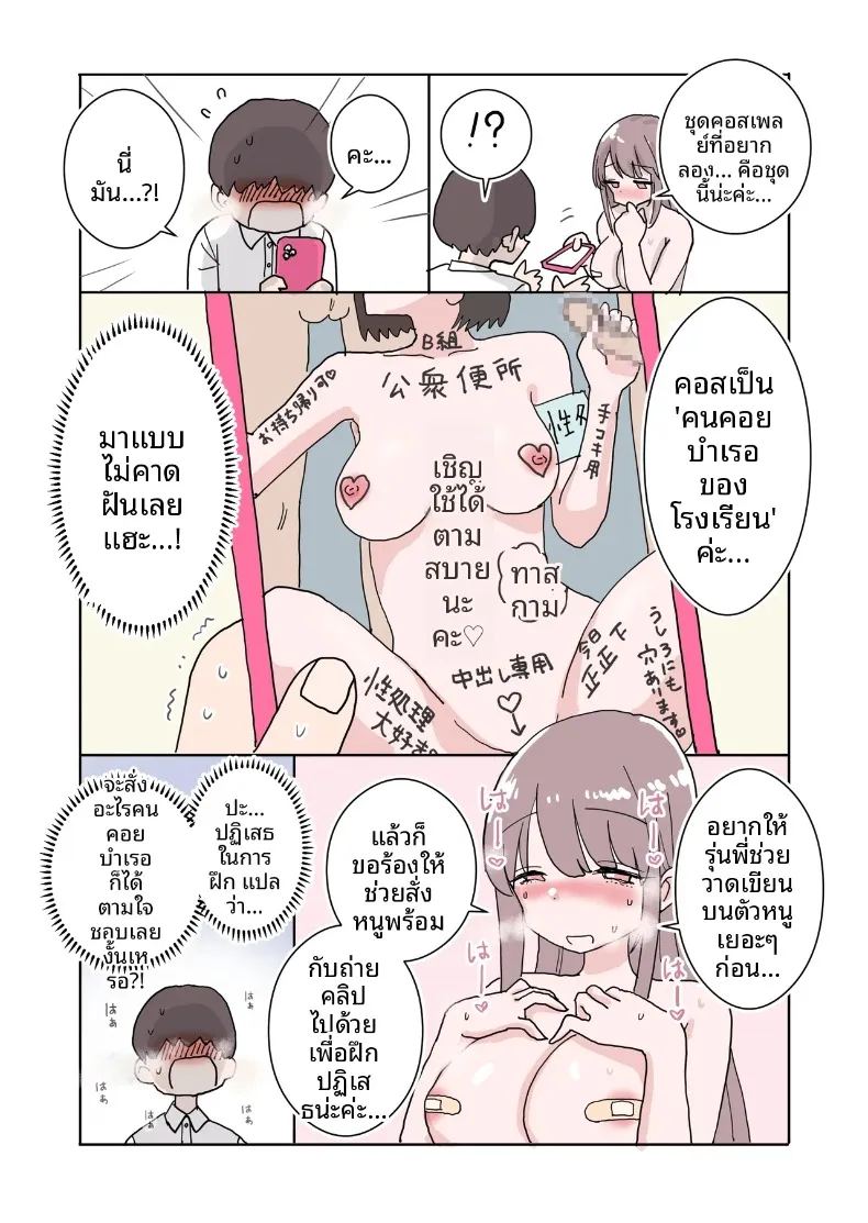 คอสเพลย์ของรุ่นน้องของชมรมถ่ายภาพ 50