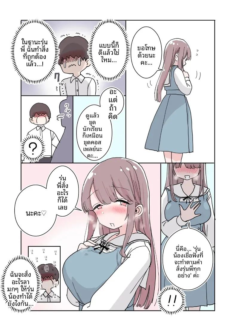 คอสเพลย์ของรุ่นน้องของชมรมถ่ายภาพ 53