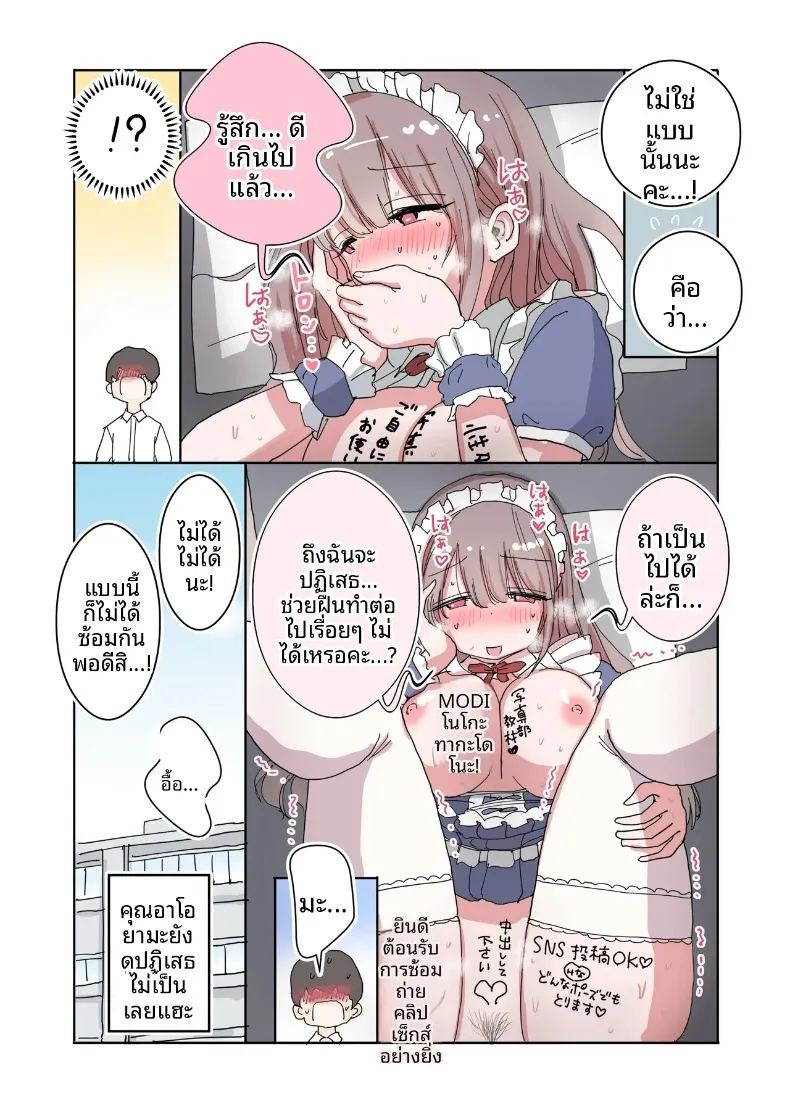 คอสเพลย์ของรุ่นน้องของชมรมถ่ายภาพ 58