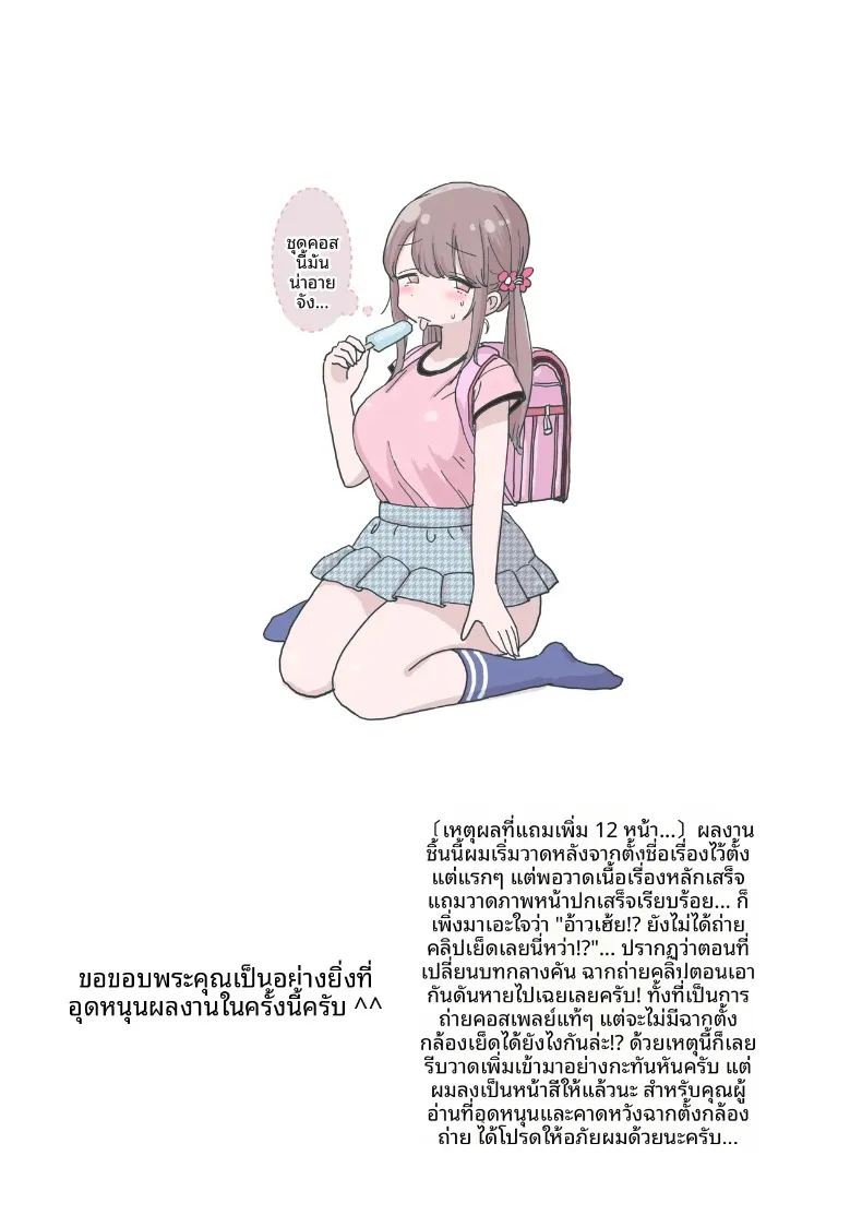 คอสเพลย์ของรุ่นน้องของชมรมถ่ายภาพ 59