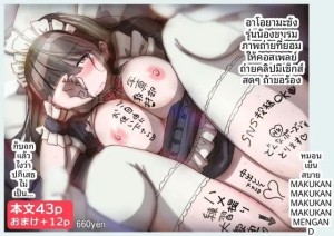 โดจิน คอสเพลย์ของรุ่นน้องของชมรมถ่ายภาพ แปลไทย