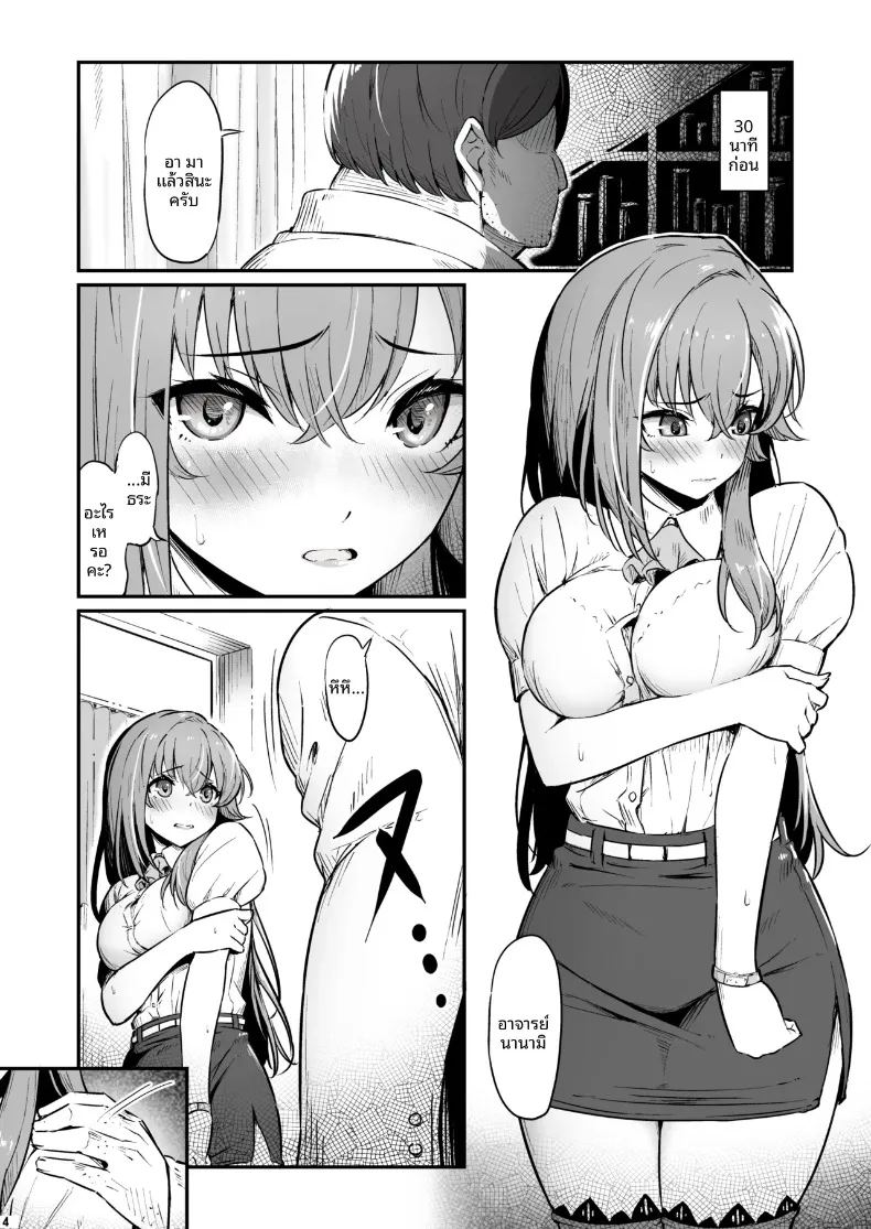 เรื่องเลวร้ายในห้องเตรียมเคมี 4