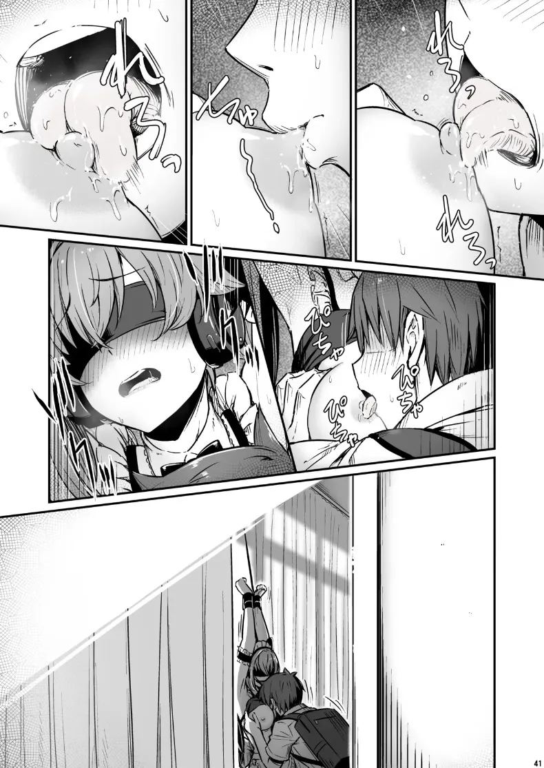 เรื่องเลวร้ายในห้องเตรียมเคมี 41