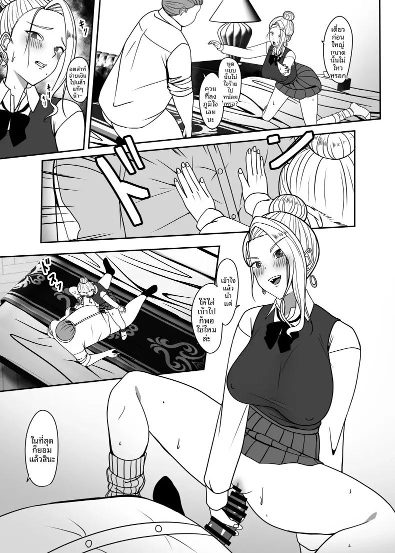 ลุงจะทำให้ติดใจเลย 13