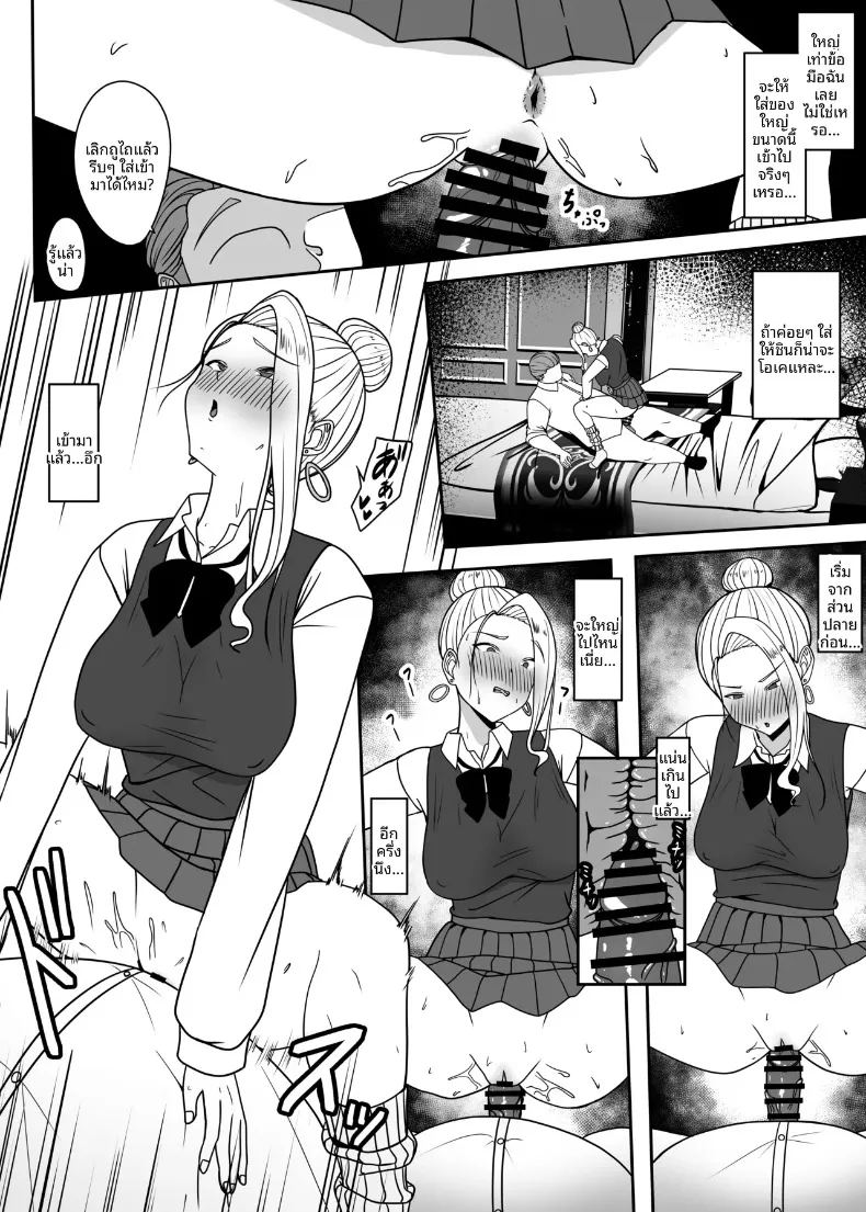 ลุงจะทำให้ติดใจเลย 14