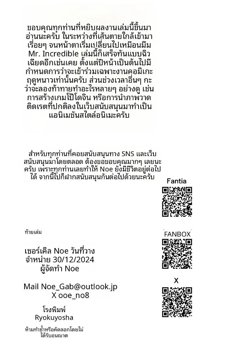 อ่านโดจิน เเม่บ้านผู้ชื่นชอบทางก้น แปลไทย หน้า 34 แนว group