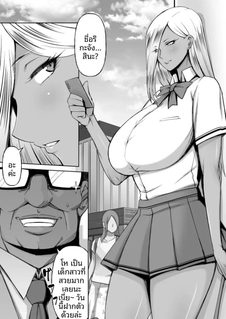 อ่านโดจิน คุโรเเกลผู้ทำเพื่อเเฟนหนุ่ม แปลไทย หน้า 4 แนว big breasts