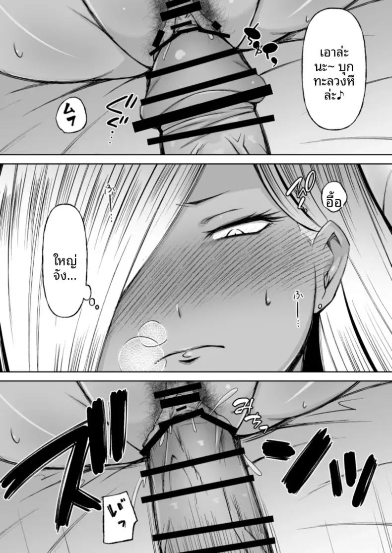 อ่านโดจิน คุโรเเกลผู้ทำเพื่อเเฟนหนุ่ม แปลไทย หน้า 7 แนว big breasts