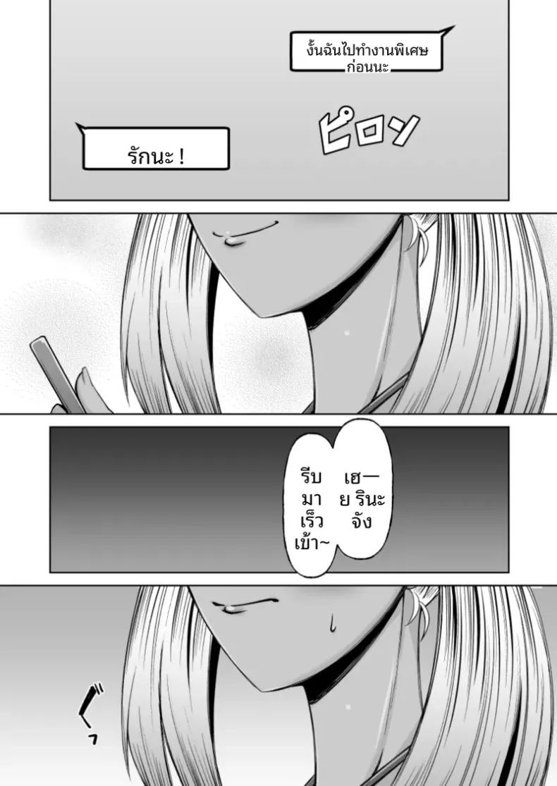 อ่านโดจิน คุโรเเกลผู้ทำเพื่อเเฟนหนุ่ม แปลไทย หน้า 16 แนว big breasts