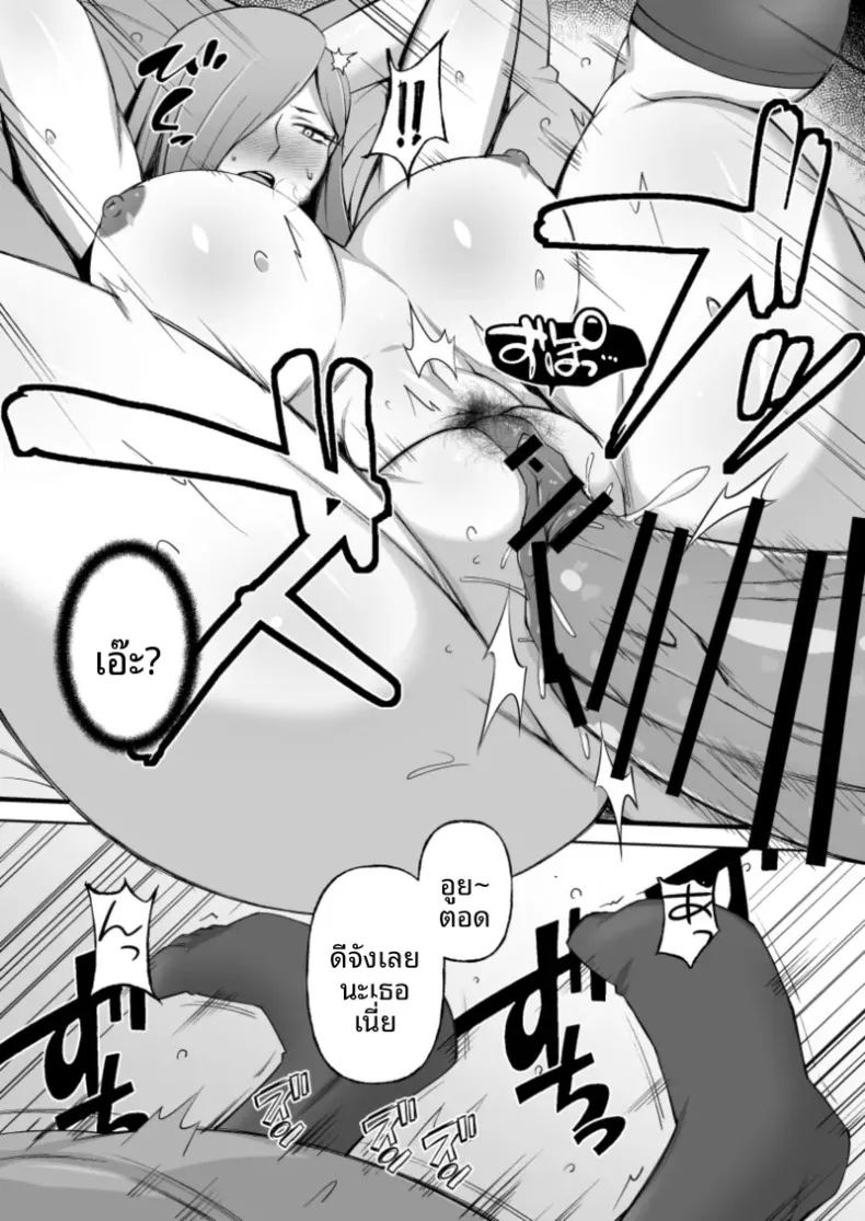 อ่านโดจิน คุโรเเกลผู้ทำเพื่อเเฟนหนุ่ม แปลไทย หน้า 46 แนว big breasts