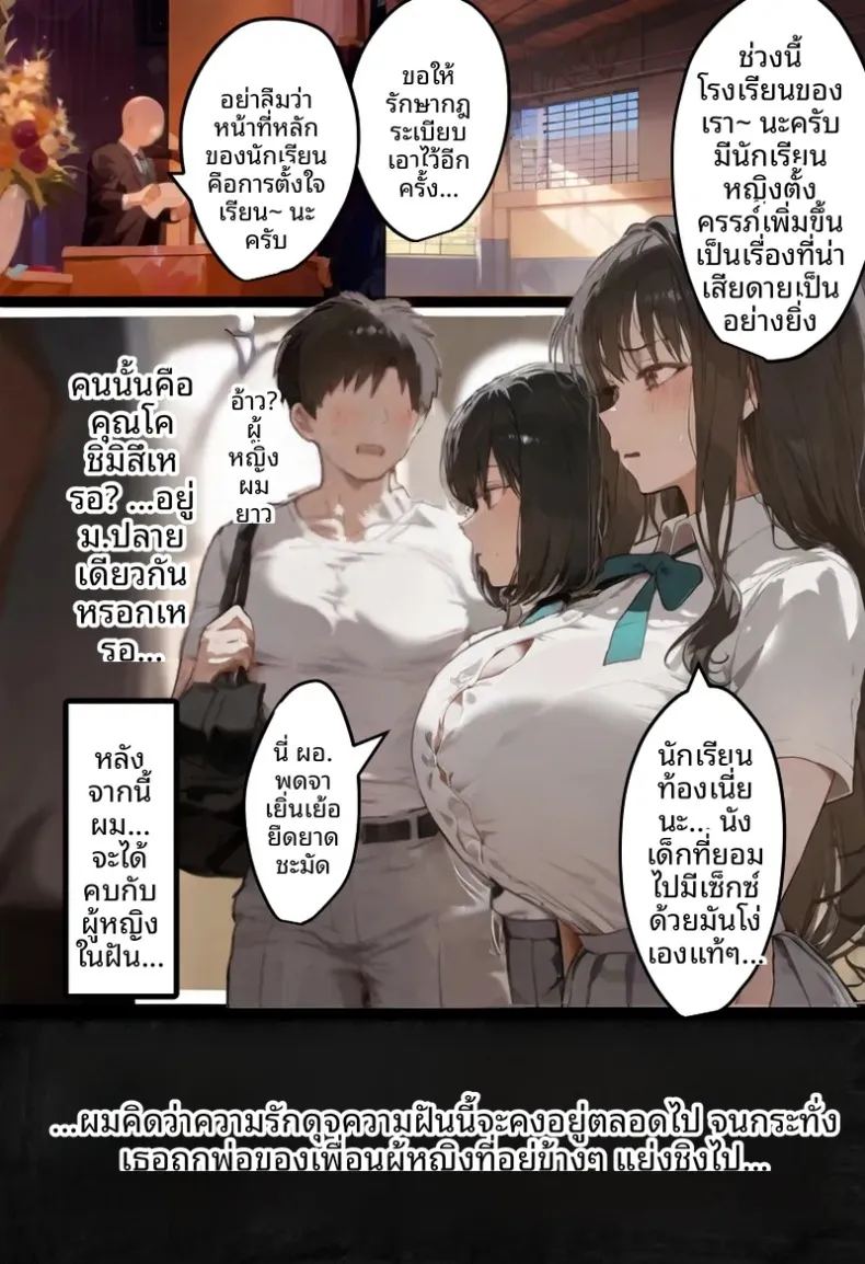 อ่านโดจิน ประธานนักเรียนเเละเเม่ของเธอผู้ถูกล่อลวง แปลไทย หน้า 2 แนว big breasts