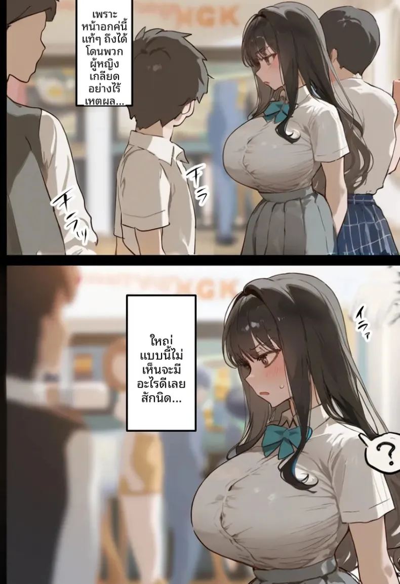 อ่านโดจิน ประธานนักเรียนเเละเเม่ของเธอผู้ถูกล่อลวง แปลไทย หน้า 11 แนว big breasts