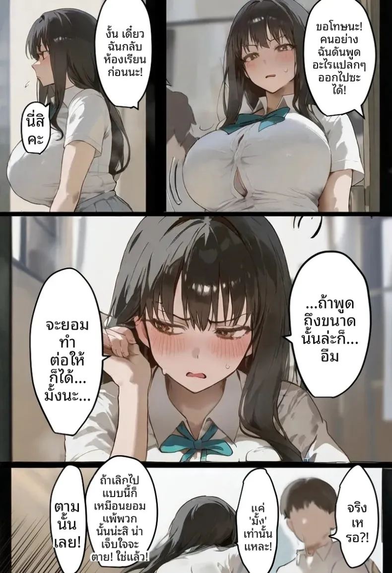อ่านโดจิน ประธานนักเรียนเเละเเม่ของเธอผู้ถูกล่อลวง แปลไทย หน้า 14 แนว big breasts