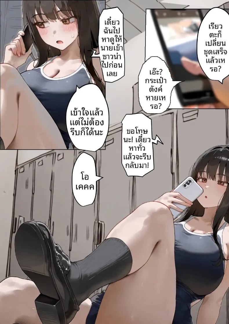 อ่านโดจิน ประธานนักเรียนเเละเเม่ของเธอผู้ถูกล่อลวง แปลไทย หน้า 31 แนว big breasts