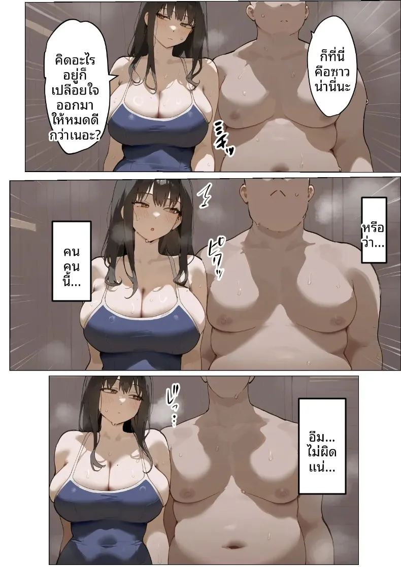 อ่านโดจิน ประธานนักเรียนเเละเเม่ของเธอผู้ถูกล่อลวง แปลไทย หน้า 39 แนว big breasts