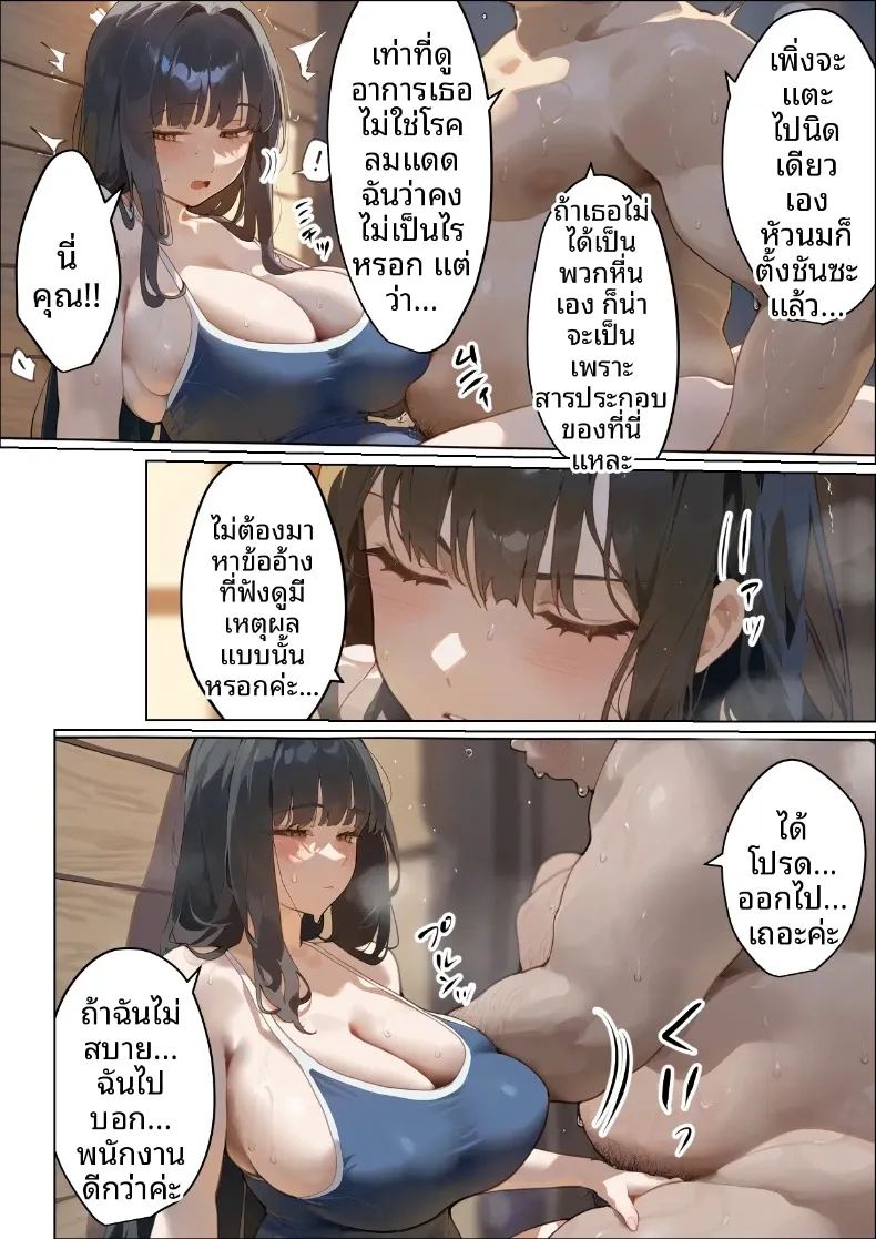 อ่านโดจิน ประธานนักเรียนเเละเเม่ของเธอผู้ถูกล่อลวง แปลไทย หน้า 47 แนว big breasts