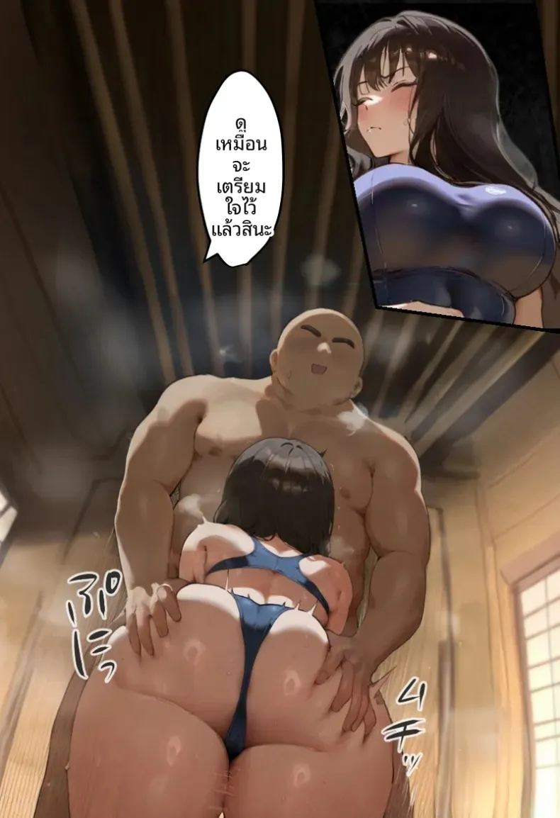 อ่านโดจิน ประธานนักเรียนเเละเเม่ของเธอผู้ถูกล่อลวง แปลไทย หน้า 58 แนว big breasts