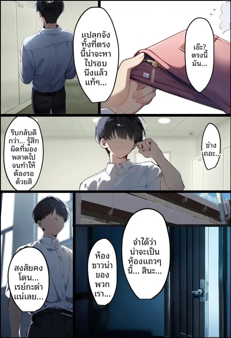 อ่านโดจิน ประธานนักเรียนเเละเเม่ของเธอผู้ถูกล่อลวง แปลไทย หน้า 82 แนว big breasts