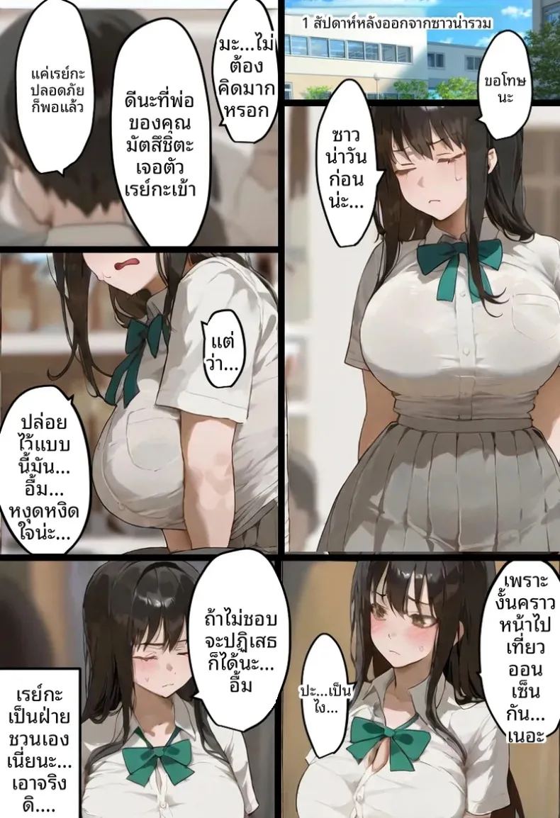 อ่านโดจิน ประธานนักเรียนเเละเเม่ของเธอผู้ถูกล่อลวง แปลไทย หน้า 160 แนว big breasts