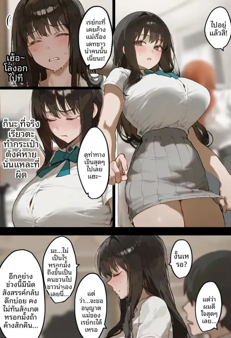 อ่านโดจิน ประธานนักเรียนเเละเเม่ของเธอผู้ถูกล่อลวง แปลไทย หน้า 161 แนว big breasts