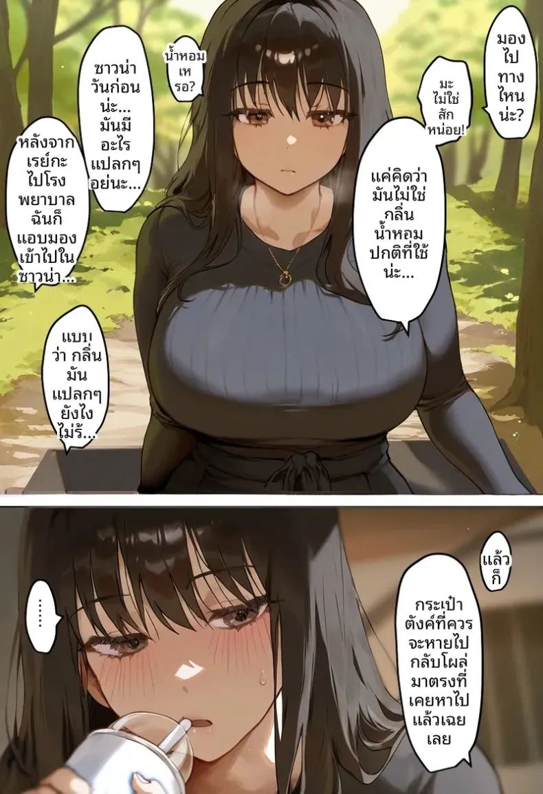 อ่านโดจิน ประธานนักเรียนเเละเเม่ของเธอผู้ถูกล่อลวง แปลไทย หน้า 163 แนว big breasts