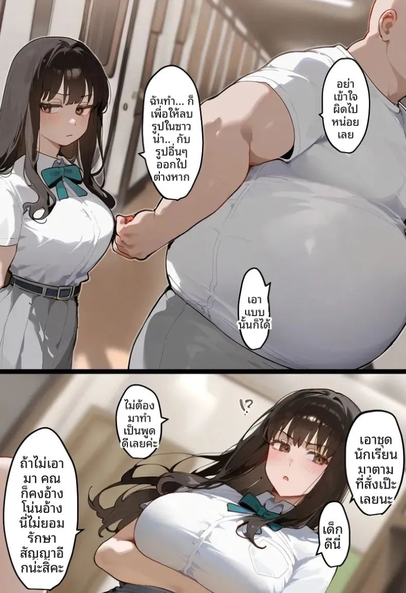 อ่านโดจิน ประธานนักเรียนเเละเเม่ของเธอผู้ถูกล่อลวง แปลไทย หน้า 168 แนว big breasts