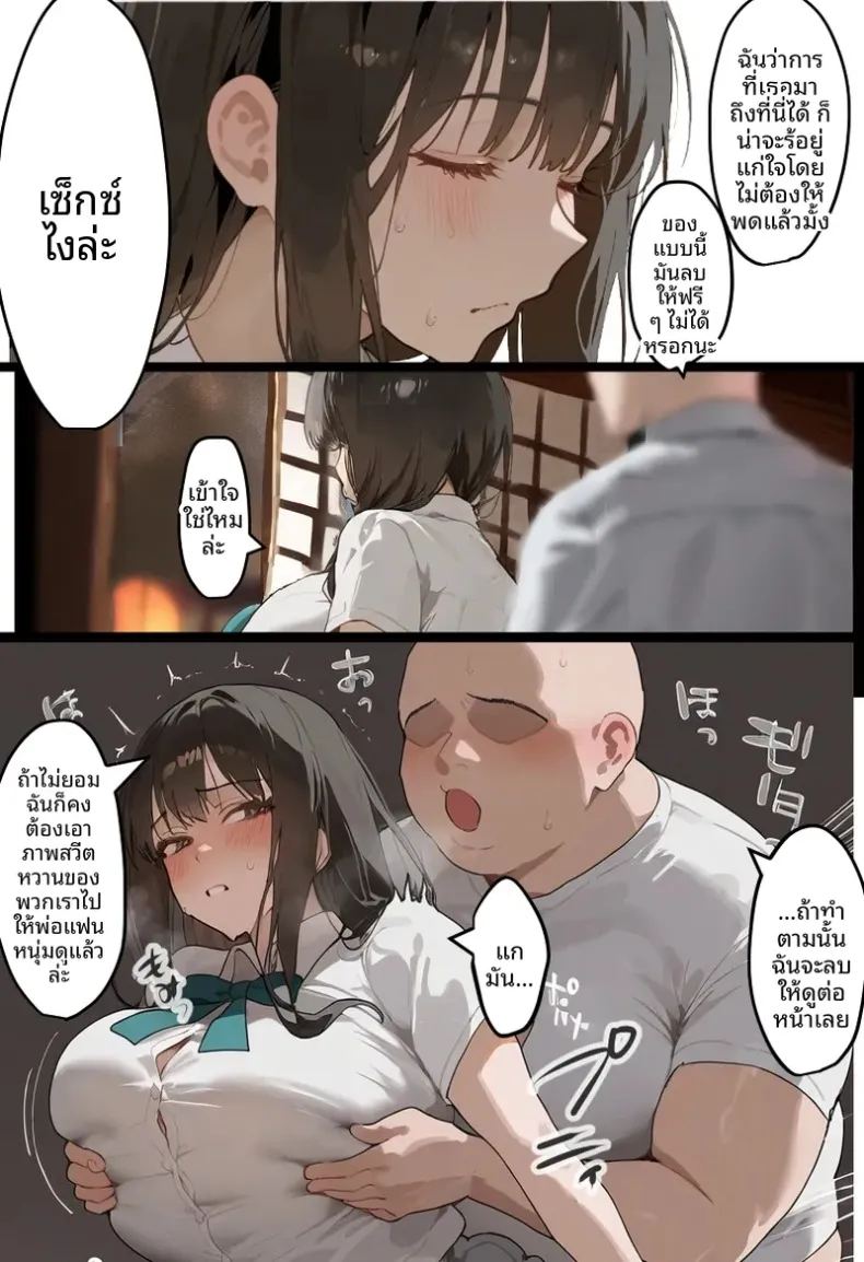 อ่านโดจิน ประธานนักเรียนเเละเเม่ของเธอผู้ถูกล่อลวง แปลไทย หน้า 169 แนว big breasts