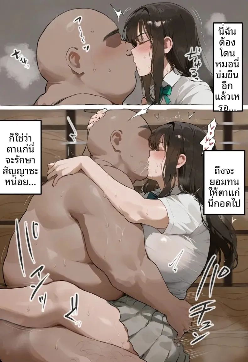 อ่านโดจิน ประธานนักเรียนเเละเเม่ของเธอผู้ถูกล่อลวง แปลไทย หน้า 172 แนว big breasts