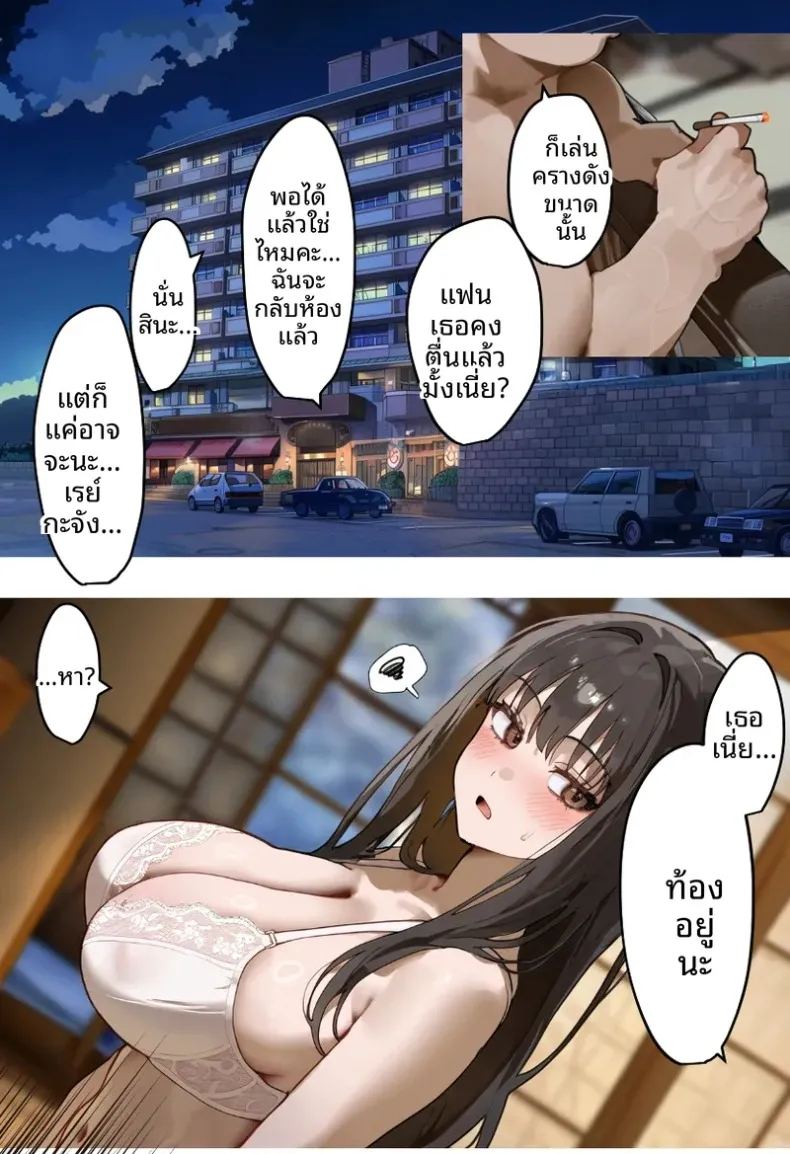 อ่านโดจิน ประธานนักเรียนเเละเเม่ของเธอผู้ถูกล่อลวง แปลไทย หน้า 211 แนว big breasts