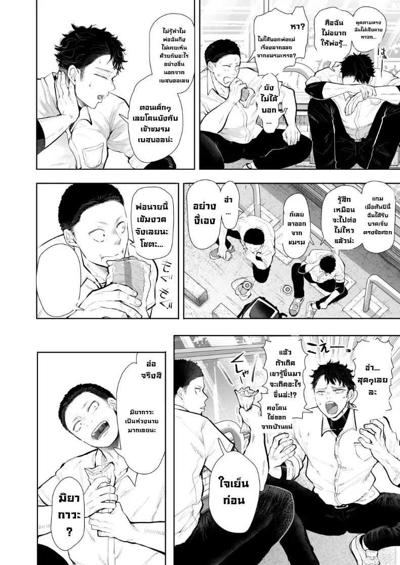 ผมชอบป้าตัวเอง 6