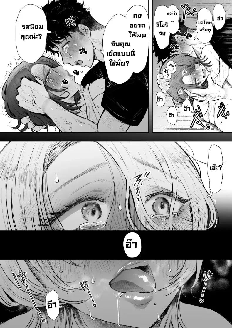 ผมชอบป้าตัวเอง 28