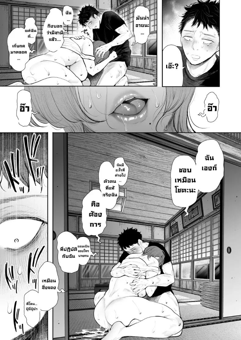 ผมชอบป้าตัวเอง 35