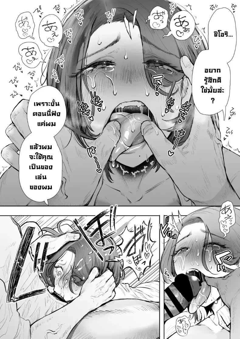 ผมชอบป้าตัวเอง 58
