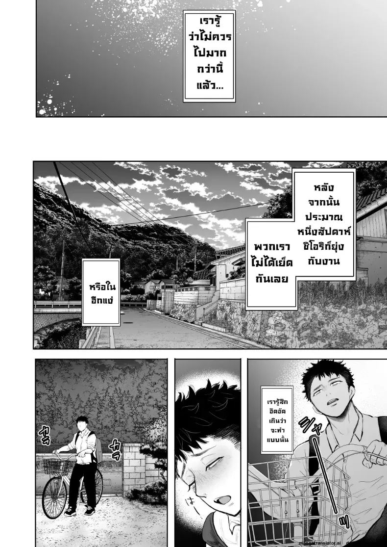 ผมชอบป้าตัวเอง 72